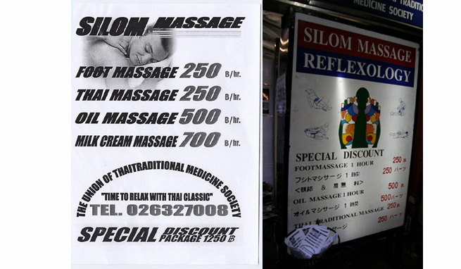 シーロム マッサージ(Silom Massage)の看板とチラシ