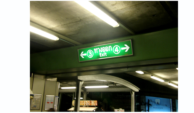 4番出口の標識