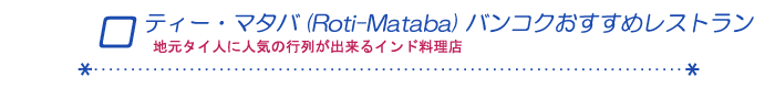 Roti-MatabaieB[E}^ojoRN߃Xg@n^ClɐlC̍s񂪏oChX